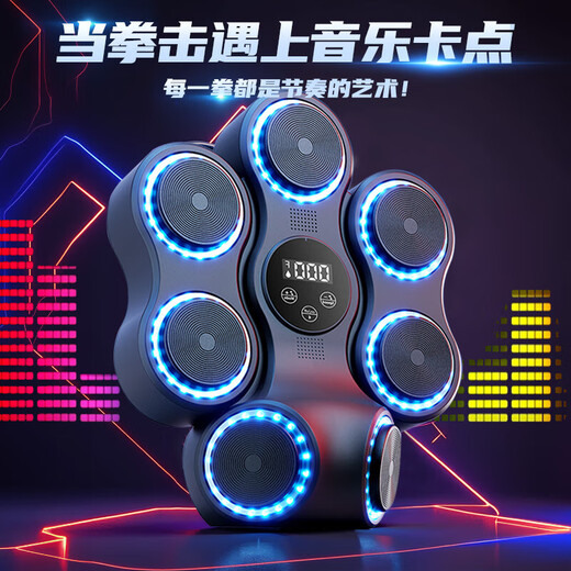米小舒智能音乐拳击机墙靶儿童益智玩具男童学生7-12岁男孩生日礼物十岁