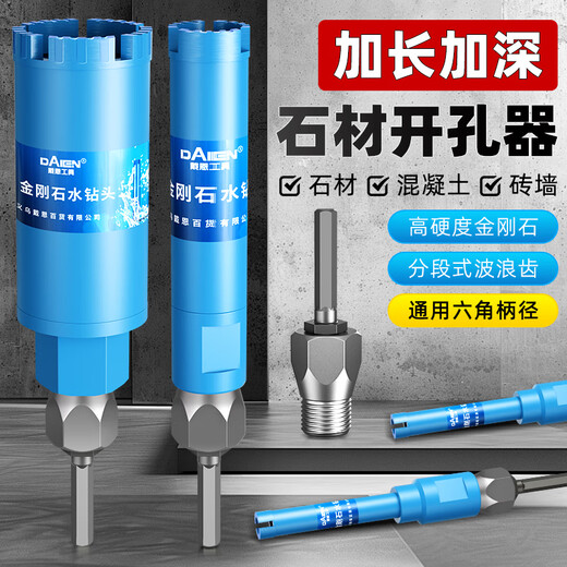 Dane stone hole opener extended marble granite cement wall concrete drilling special hand electric drill rhinestone drill bit 25mm + hexagonal handle post (total length 220)
