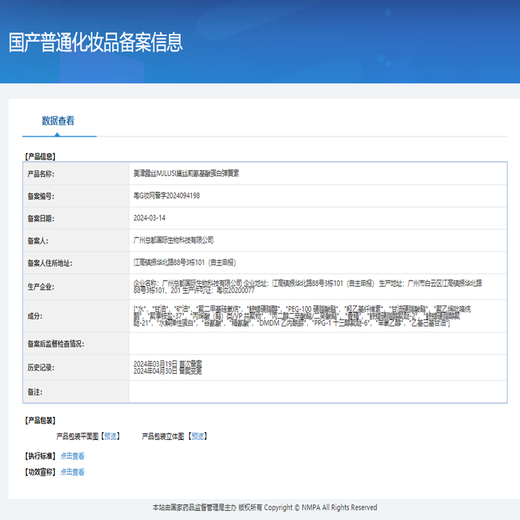 Mijin Rose Elastin Amino Acid Protein No-wash Fragrance Spring Element Curly Hair Styling, Perming and Dyeing Moisturizing Protector Mijin Rose Desili Elastin (2 bottles) 260ML