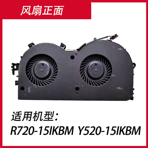 Anwendbar für den Lenovo-Retter R720 Fan Y520 R720-15IKBN 15iKBM FAN R720-15IKBN FAN 1050 GRAFICS CARD