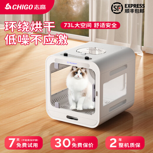 Chigo Pet Drying Box Cat and Dog Dryer Fully Automatic Intelligent Large Capacity Low Noise Household Cat Dryer Upgraded 73L Intelligent Drying + Ozone Sterilization Maximum Power 1500W Chigo Pet Drying Box Cat and Dog Dryer Fully Automatic Intelligent Large Capacity Low Noise Household Cat Dryer Upgraded 73L Intelligent Drying + Ozone Sterilization Maximum Power 1500W