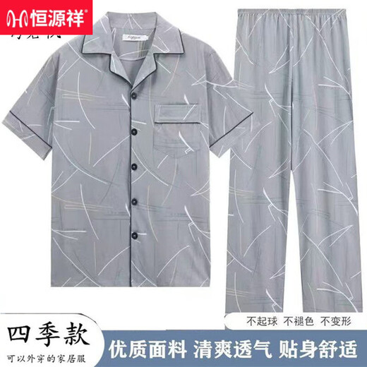 Hengyuanxiang 2025 new cotton men's pajamas summer short-sleeved trousers simple loose large size for outdoor wear home clothing suit SJF6625 L [95-120Jin [Jin equals 0.5 kg]]