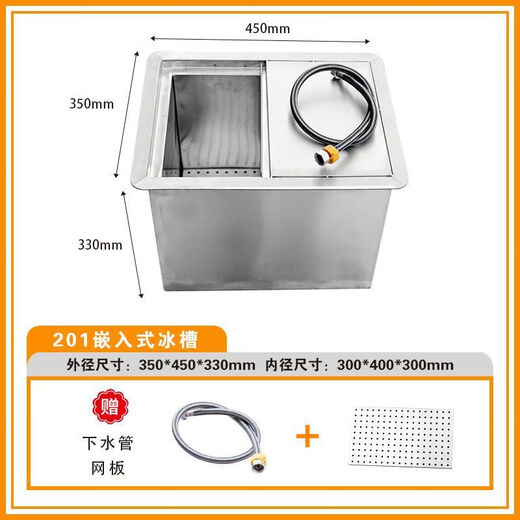 Sailotou thickened direct-operated factory-inspectable stainless steel ice storage tank countertop embedded ice cube ice bucket refrigeration main picture