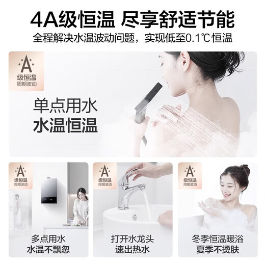 Vanward gas water heater 13L natural gas constant temperature household JSQ25-13A3 PRO national subsidy 15% ECO energy saving, gas saving and wind resistance OCC door-to-door installation