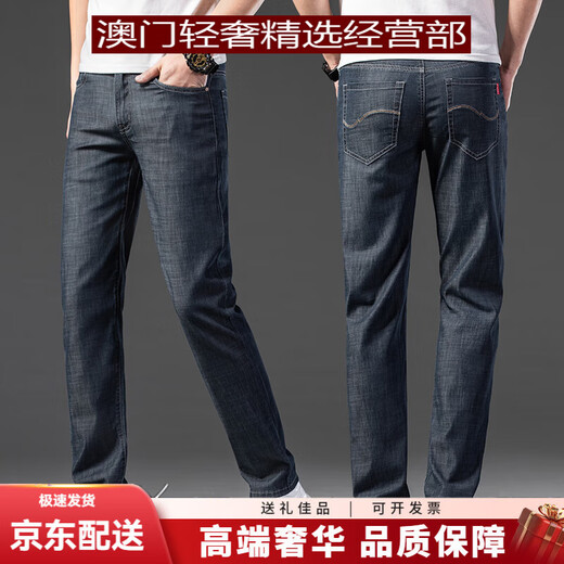Guyngtas Brand Jeans de soie de glace pour hommes Men Men Men Thin Straight Summer Casual Men's Pant's Silk Black 9763 Ice Silk Black 9763 29 Circonférence de taille 2 pieds 2