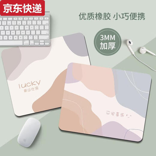 Qilicai Morandi Mouse Pad Simple Cute Computer Computer Prilgguard Pad Office Office Desk E-Sports Клавиатура PAD Студенческая панель GE-5155 2MM260X210MM