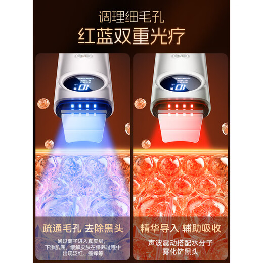 KONKA Blackhead Scoop Ultrasonic Beauty Instrument, Home Blackhead and Acne Remover, Facial Pore Cleaning Tool, Newly Upgraded Pro Version, Blackhead Removal and Pore Removal - Lifting and Firming - Dual Color Light