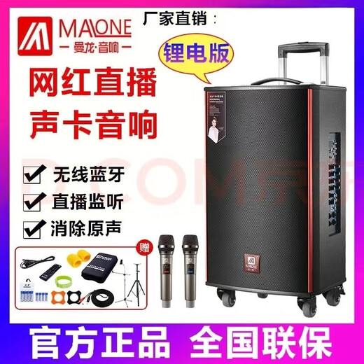 MALONE Outdoor Heavy Bass Internet Celebrity Live Broadcast Karaoke Mobile Trolley Square Dance Speaker High Power Portable Wireless Bluetooth Speaker M100 10-inch Lithium Battery + 2 Microphones + Gift