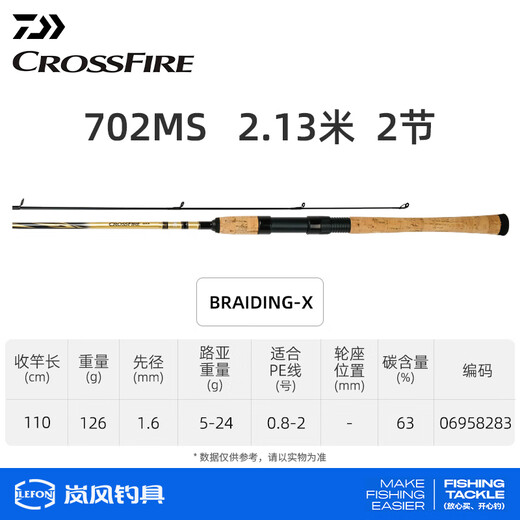 Daiwa Crossfire Crossfire CS Luya-Stange mit einer geneigten Mund-Bass-Pferdestange Far-Drop Leichte Fischereistange 2,1 Meter 702 ms CS Gerade Griff zwei Abschnitte