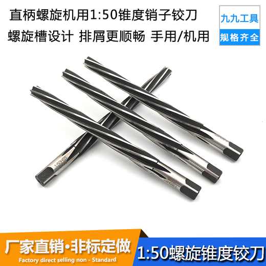 MDUG1 50 taper reamer straight handle machine spiral taper pin reamer extended hand reamer 3 5 6 8-20mm small head 16mm blade length 160 total length 200