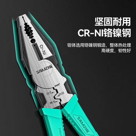 Shanze wire cutter vise 8-inch electrician's pliers labor-saving clamping industrial grade multi-functional vise cutter pliers GNG8