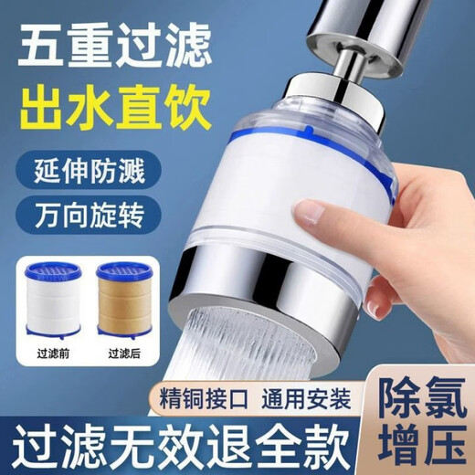 Birande [rotationsfrei] Wasserhahn-Wasserreiner-Filterreiniger Küche Leitungswasser spritzer Dusche universelle rotierende sechste Generation [Nanometerfiltrationsaufladung] Wasserreinigung [1 Filterelement]