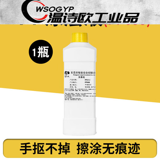 Hibiscus uv coating liquid acrylic coating uv printing ink coating transparent traceless strong adhesion uv layer liquid PP coating