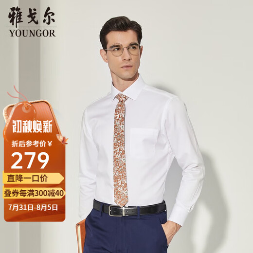 雅戈尔（YOUNGOR）长袖衬衫男DP免烫衬衫纯棉面料抗皱易打理新品 YLDP10171BJA白色 41