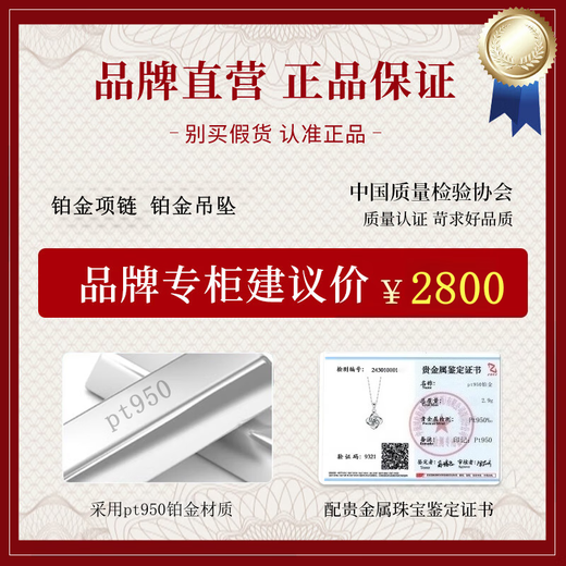 Baofige Pt950 platinum necklace for women, platinum pendant, Valentine's Day gift for girlfriend, platinum necklace, platinum pendant