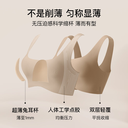 UBRAS Chinese Valentinstag Geschenk 25 neue No-Größe kleiner Milchernte Papier Herren Unterwäsche Große Brüste kleiner dünner Schal ohne Spuren unsichtbarer Bra Frauen Bra-Black One Size Standard Version 100-130jin [Jin gleich 0,5 kg]/A-C-Tasse