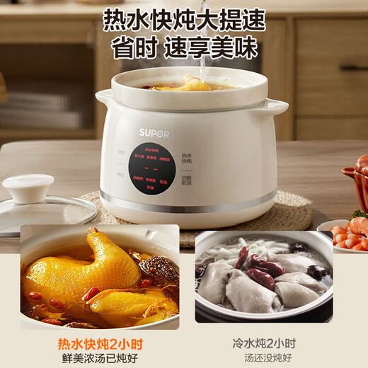 SUPOR electric stew pot for 1-2 people, soup pot, soup pot, baby food pot, porridge pot, bird's nest stew pot, home use for 2-3 people, smart reservation, multi-functional ceramic inner pot, electric stew pot DG15YC869 1.5L