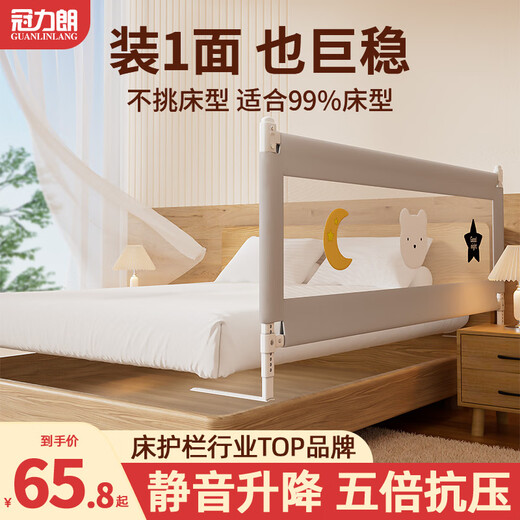 GUANLILANG Bed Fence Baby Bed Side Guardrail Baby Safety Anti-Fall Heightened Guardrail Lifting Baffle Single Side Installation Little Star Single Side Lift + Heightening Reinforcement 2.0 Meter Single Piece