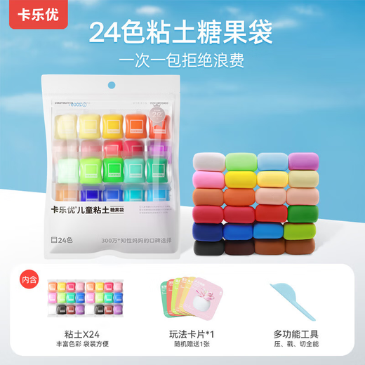 卡乐优（Coloyou）无毒彩泥黏土小包橡皮泥无毒宝宝手工DIY儿童24色超轻粘土袋装可做哪吒玩偶便携生日礼物