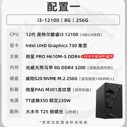 MSI CORE I3 12100 DIY AUSGABE DESDN DESNTOP HOME Office Game Design Compact Computer Host Computer Graphics Komplette Maschinen Junior High School Informationstest 12100+8g+256g