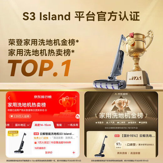 Cloud Whale Price Guaranteed 11.11 Floor Scrubber S3Island AI self-cleaning and maintenance-free, 5 times dirt dissolving, 0-tangle hair, ultra-thin lying flat, high temperature sterilization, washing and mopping all-in-one sweeper