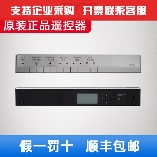 XMSJOTOTOTO Smart Wathoding Mattress Remote Controler CES9683991197889786 992/994 Controlador remoto