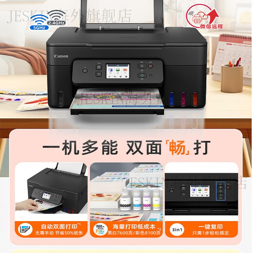 Canon G383038904881 Automatisch doppelseitigem Drucker Mobiltelefon Wireless Home kleines Kopieren scannen All-in-One-Farbfoto Inkjet Original Tinte-Commercial Office G3890 Schwarz Support Automatisch doppelseitige Support Wireless Mobiltelefon Remote-Paket drei