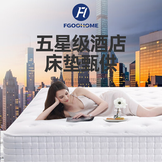 
FGOOHOME mattress five-star hotel thickened super soft moderate independent spring latex memory foam compression Simmons custom brand Hotel presidential suite super soft (about 30cm thick) 1350*2000mm