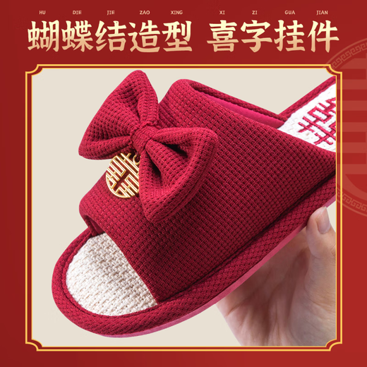 瑞央结婚拖鞋情侣红色一对喜庆夏季新婚陪嫁新娘晨袍家居凉拖鞋订婚鞋 新娘+新郎[与子偕老]9761 36-37 女3637+男4041