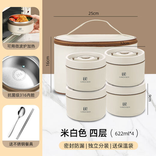 PGY Japan imported quality food grade 316 insulated lunch box multi-layered lunch box leak-proof independent bucket student lunch box pearl white 4 pieces are sent in large packs