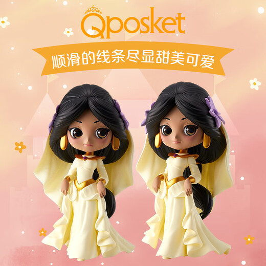 万代（BANDAI）手办迪士尼公主婚纱模型周边可爱摆件公仔多巴胺女孩玩具正版 茉莉 便服版 B款16823 均码
