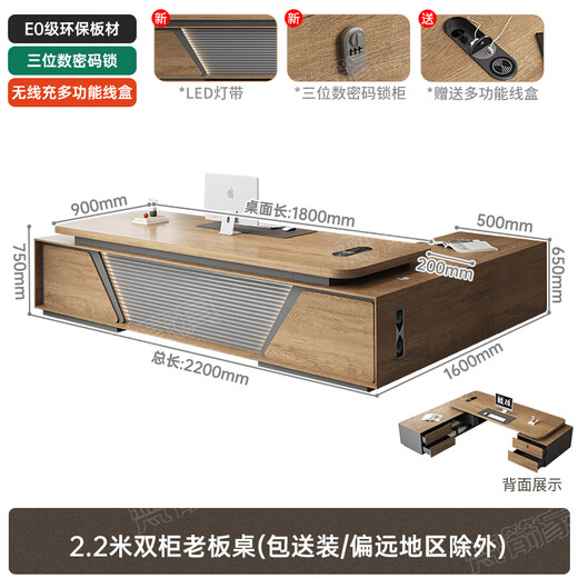 Fubaisen boss desk light luxury CEO desk chairman office general manager desk leader office desk and chair combination 2.2 meters boss desk E0 grade environmental protection board