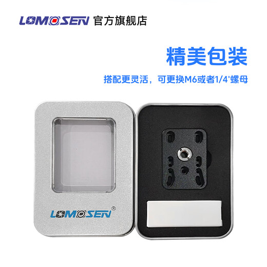 Robot CCD major brands universal hikrobot industrial camera camera bracket aluminum alloy fixed backplate adapter accessories 1/4 thread M6 can be customized 02 backplate + matching screws