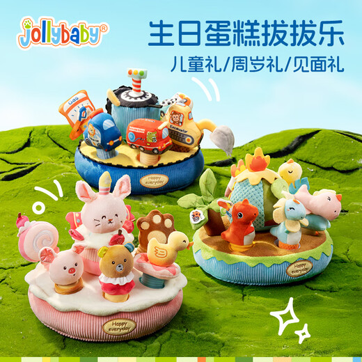 jollybaby婴儿生日蛋糕拔萝卜儿童毛绒玩具周岁礼满月礼女孩礼物