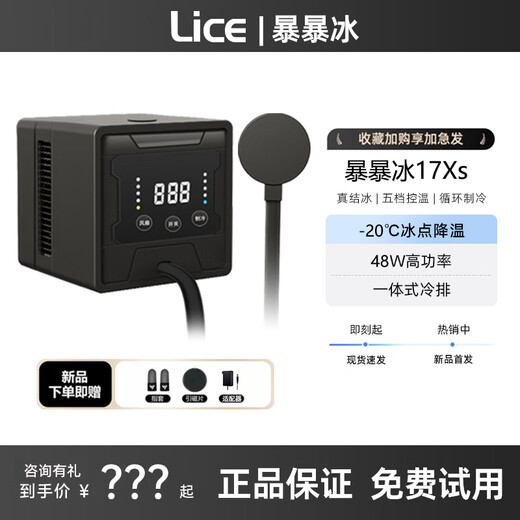 Burst Ice Water Cooling Liquid Cooling Mobile Phone Radiator Semiconductor Refrigeration Icing Live Broadcast Special Silent Apple Xiaomi Tablet iPad Cooling Artifact Silent Suitable for Chicken King Game 48w Liquid Cooling Radiator 17Xs Game Special