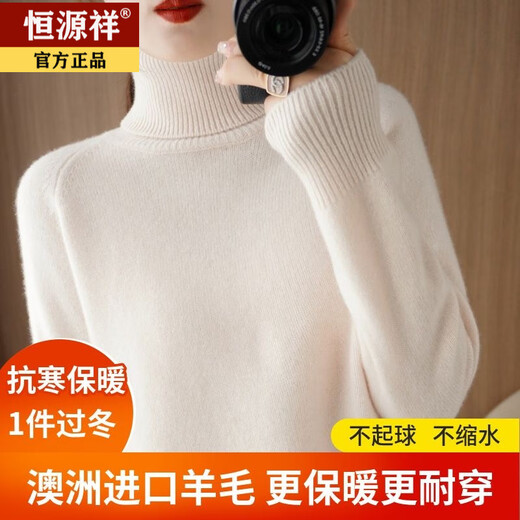 Hengyuanxiang thickened high lapel autumn and winter new wool sweater loose and versatile thickened warm temperament slim lapel inner sweater warm mustard yellow thickened S 85-95Jin Jin equals 0.5 kg