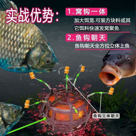 Hongji upturned bait cage hook anti-bottom explosive hook wild fishing square bait hand rod cage throwing rod sea pole Iseni silver carp and bighead carp No. 10 3 pieces anti-bottom upturned bait cage