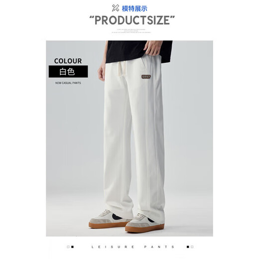
VANCL casual pants for men's spring and summer trendy ice silk straight loose draped wide-leg pants sports long pants 6623 white M [90-110Jin [Jin equals 0.5 kg]]