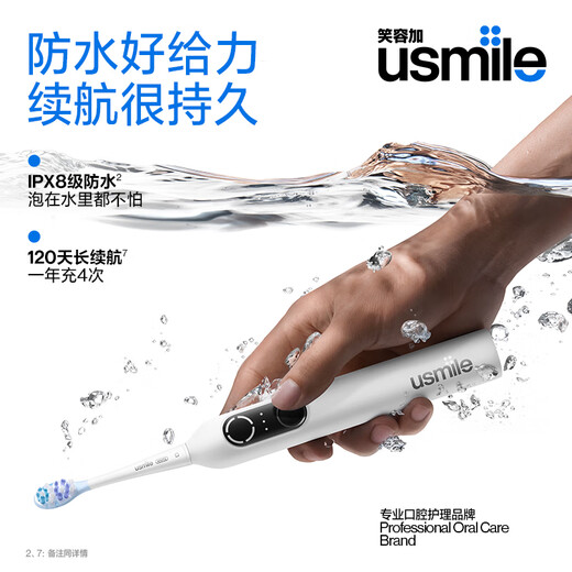 Usmile Smile Plus Intelligent Sweeping Electric Toothbrush P20 PROS Glacier White Large Swing Deep Cleansing and Gum Protection Birthday Gift for Adult Couples to Boyfriend/Girlfriend