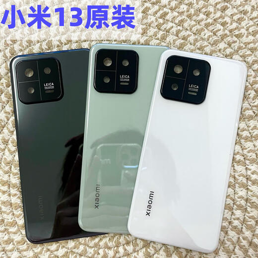 A Suitable for Xiaomi 13 original glass back cover Xiaomi 13 original back shell mobile phone rear screen Xiaomi 13 single back cover plain blue