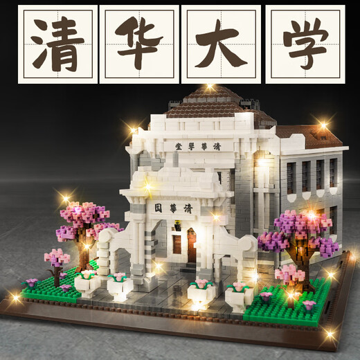 Quality four famous universities in China, Peking University and Tsinghua building block assembly puzzle toys for boys' birthday gifts Fudan University 12099+acrylic+lantern gift bag