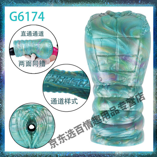 FAAK 异形飞机杯八爪鱼 飞机动物飞机杯GEEBA星途单道全通系列男用激情另类新玩法情趣性玩具飞机 G6172  星途
