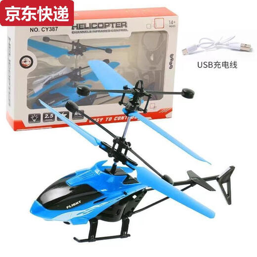 Qilicai Intelligent dynamische Spielzeughubschrauber, die gegen fallende Suspensionsförderung kontrollieren kleine Flugzeug -Grundschüler und Kinder Fernbedienung Flugzeuge Induktion Flugzeuge zufällig gesendet