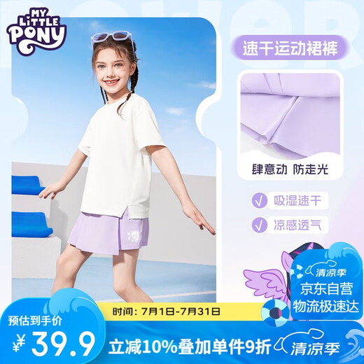 Little Pony Girls' Dress Summer Quick Dry Shorts 2025 New Children's Sport Pants Girls' Pants Purple 120