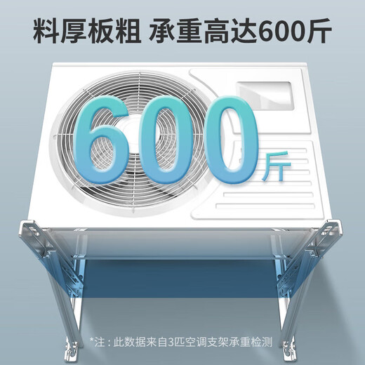颐都加厚不锈钢空调外机支架适用海尔科龙TCL美的格力小米空调等架子 201不锈钢1.5P加厚1.3MM全套螺丝