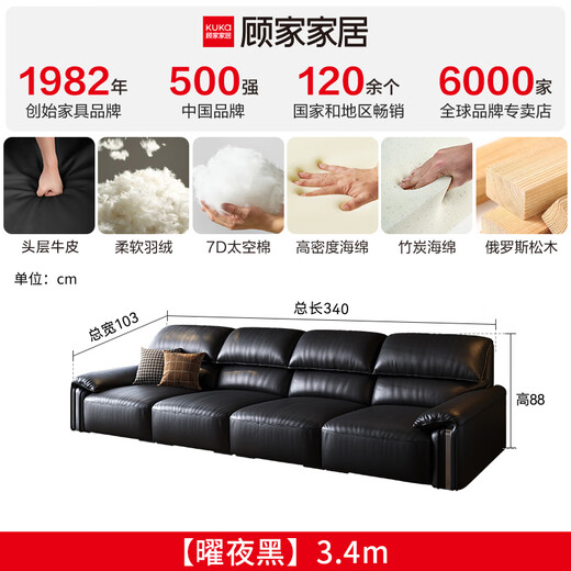 顾家家居国家补贴意式轻奢头层牛皮真皮沙发2025新款简约客厅直排沙发1518 【曜夜黑】3.4m丨可坐可躺 接触面皮丨俄罗斯实木框架