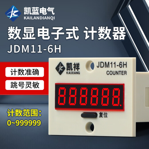 Digital display counter with power failure memory JDM11-6H electronic totalizer industrial punch counter 220V sensor counting AC220V