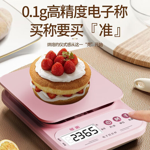 Goheng Electronic Kitchen Scale Accurate High-Precision Food Jewelry Scale Baking Weighing Gram Scale Food Scale 0.1g Strawberry Powder 10kg/1g Battery Model