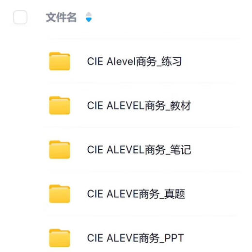 2024CIE alevel全科目物理数学化学生物经济商务中文英语历年真题 教材 经济9708