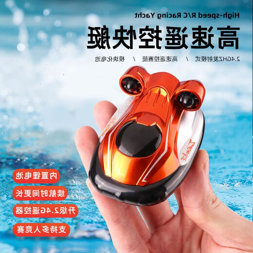 Mini Sechs -Wege -Fernbedienungs -U -Boot Nuklear -U -Boot kleine Fernbedienungssteuerung Hovercraft Fish Tank Ladespiel Spielzeug wasserdicht